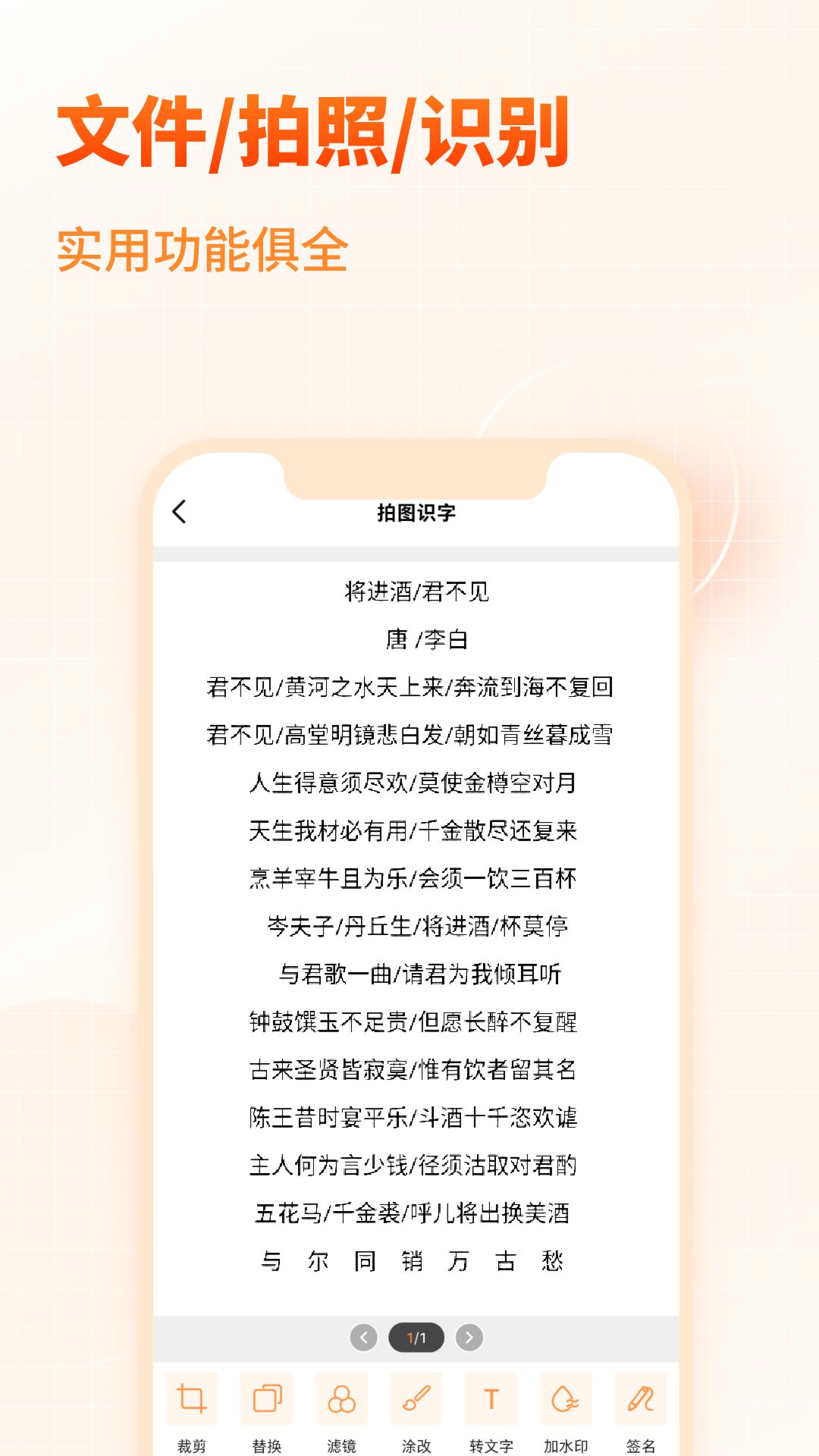 PDF文檔轉(zhuǎn)換助手截圖