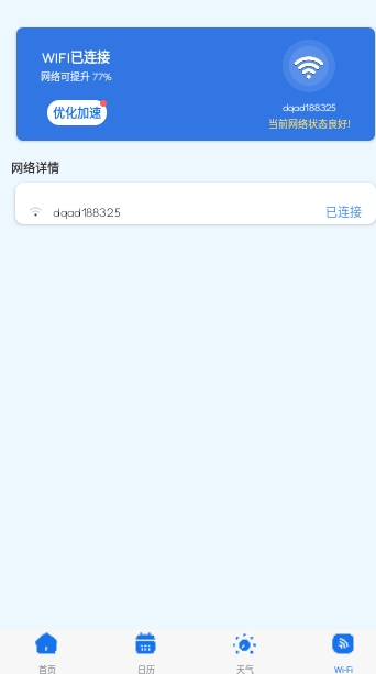 魚魚小工具截圖