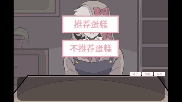 虚构的坏朋友汉化版截图