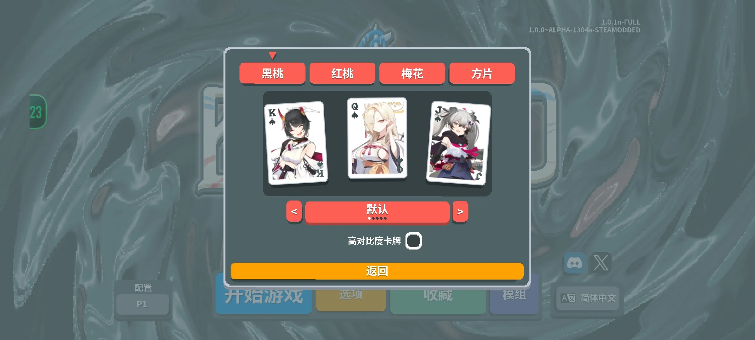 小丑牌模組版截圖