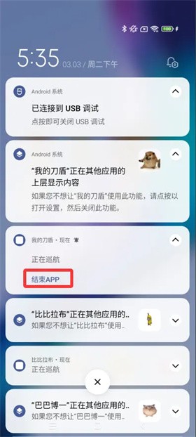 我的刀盾桌寵截圖