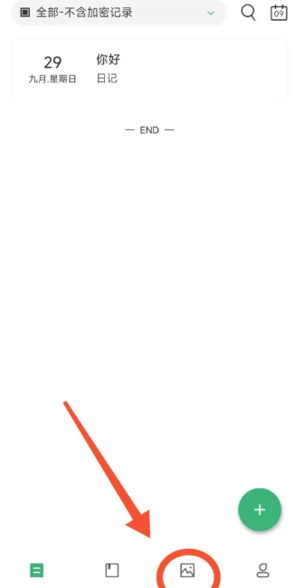 日記云筆記永久版截圖