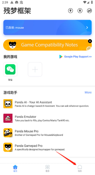 殘夢框架免費(fèi)版截圖