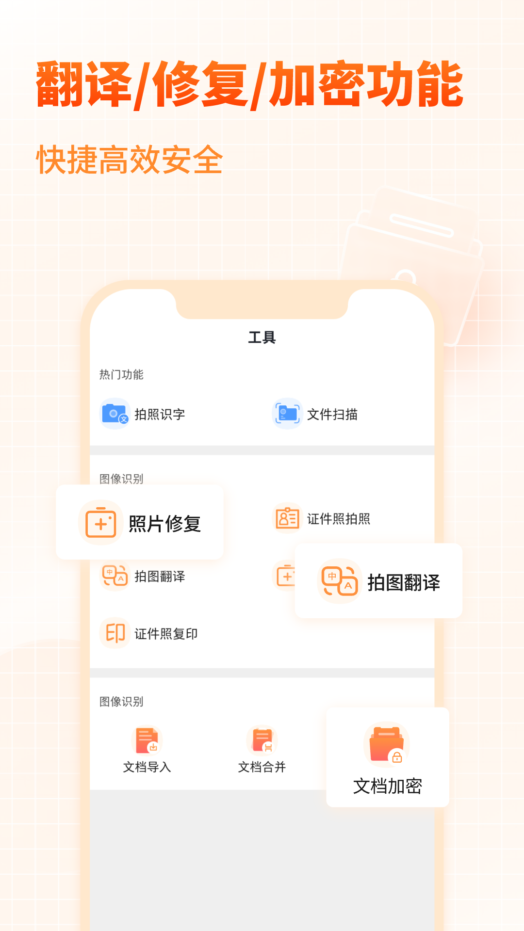 PDF文檔轉(zhuǎn)換助手截圖