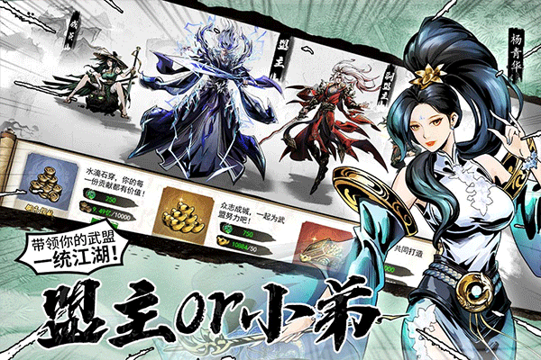 仗劍封魔0.1折極品俠客任選截圖