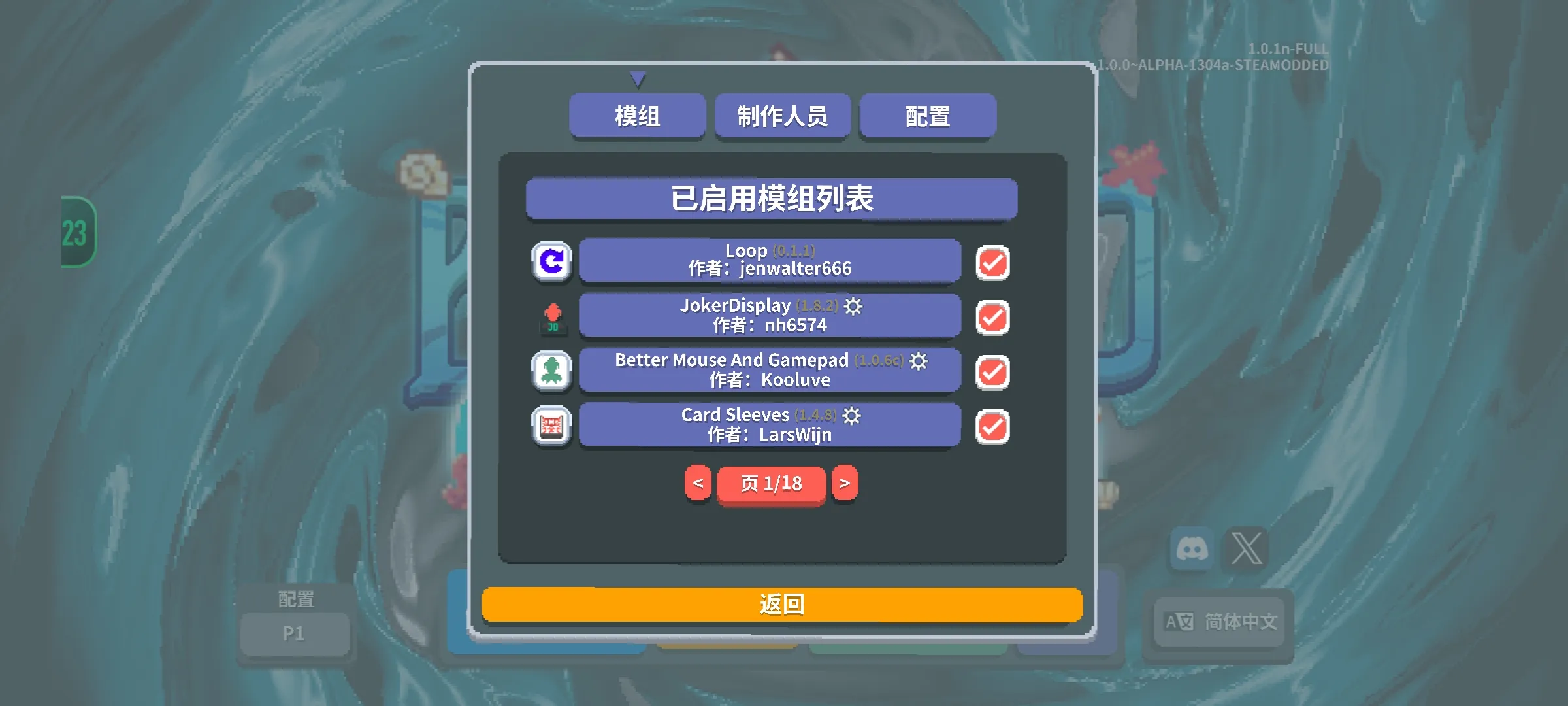 小丑牌模組版截圖