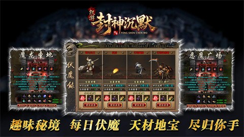 凱游封神沉默截圖