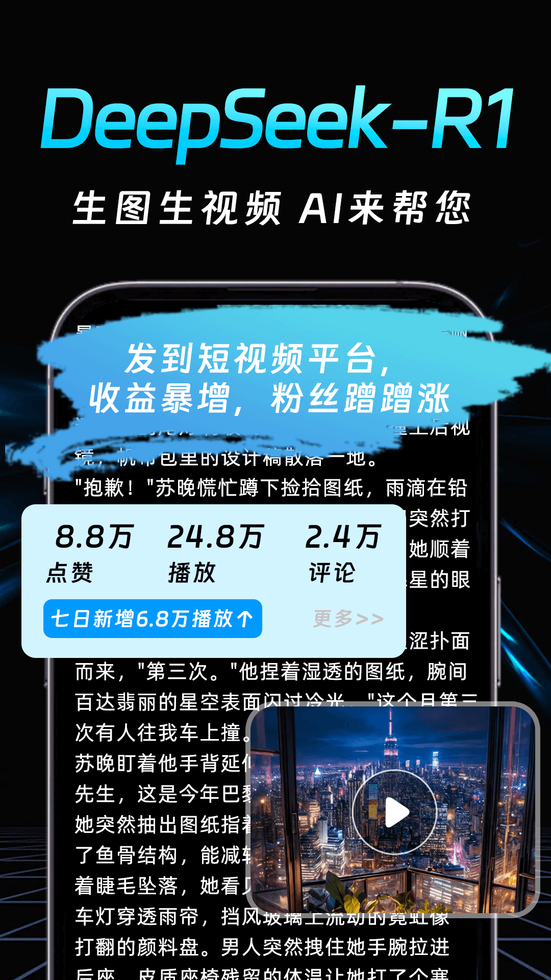 AI agent智能搜索截圖