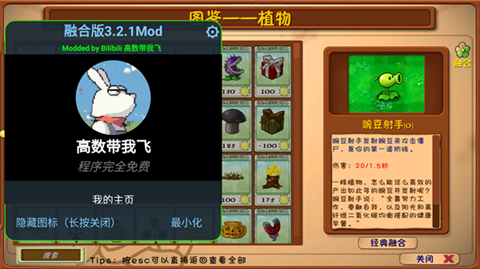 植物大戰(zhàn)僵尸融合版手游截圖