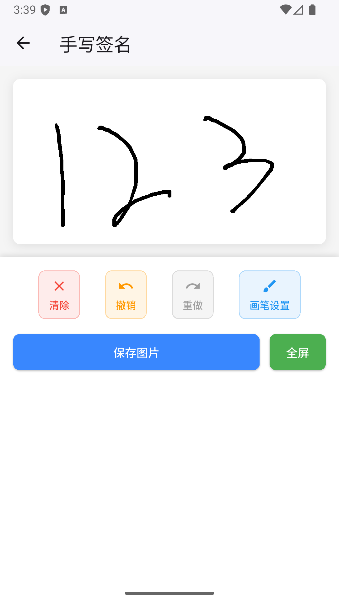電子印章生成工具截圖