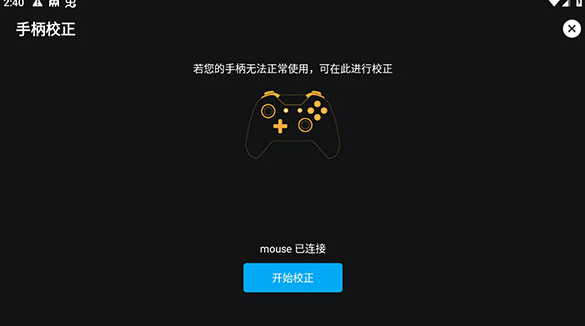 殘夢框架免費(fèi)版截圖