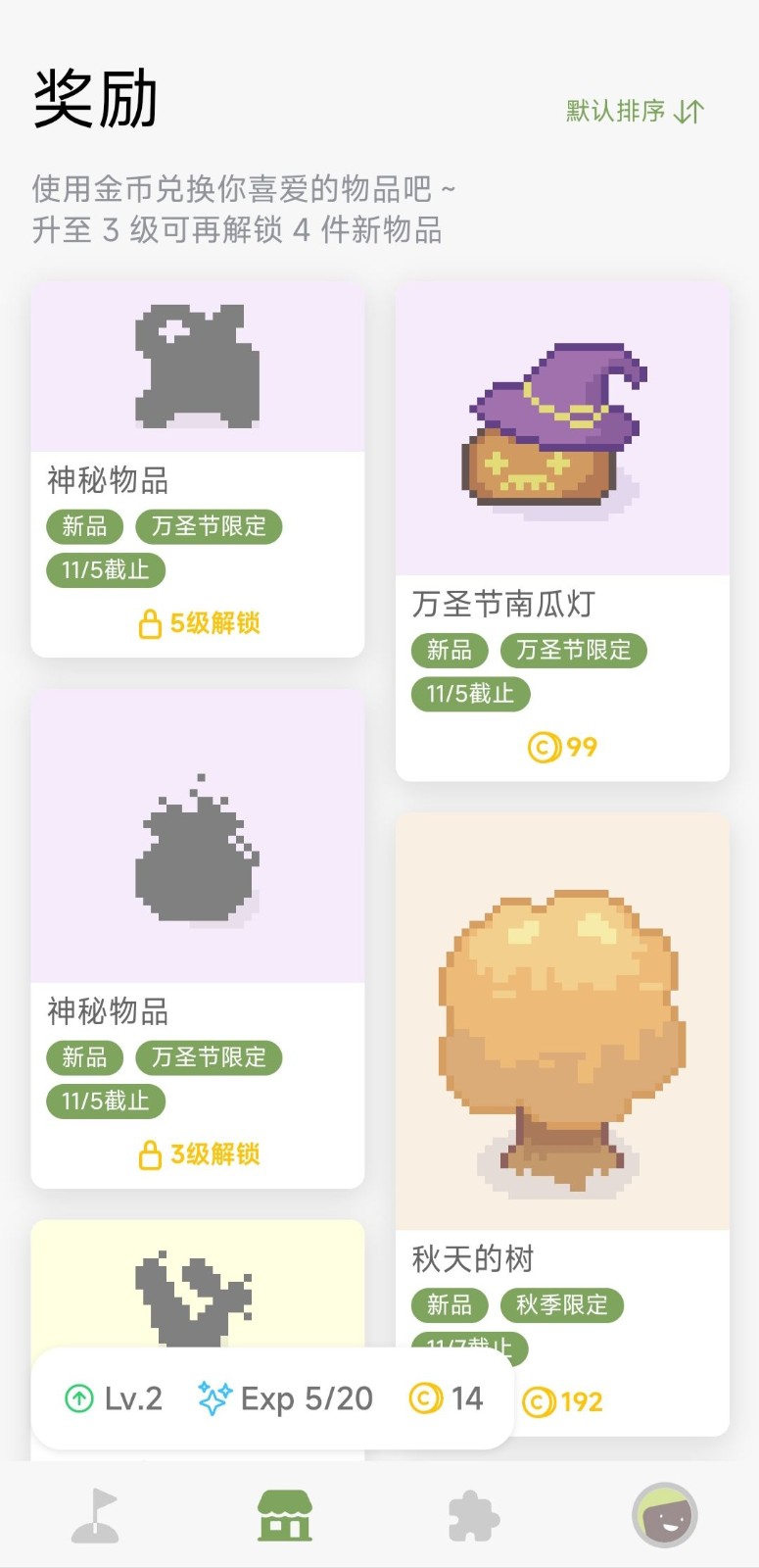 習慣島正版截圖