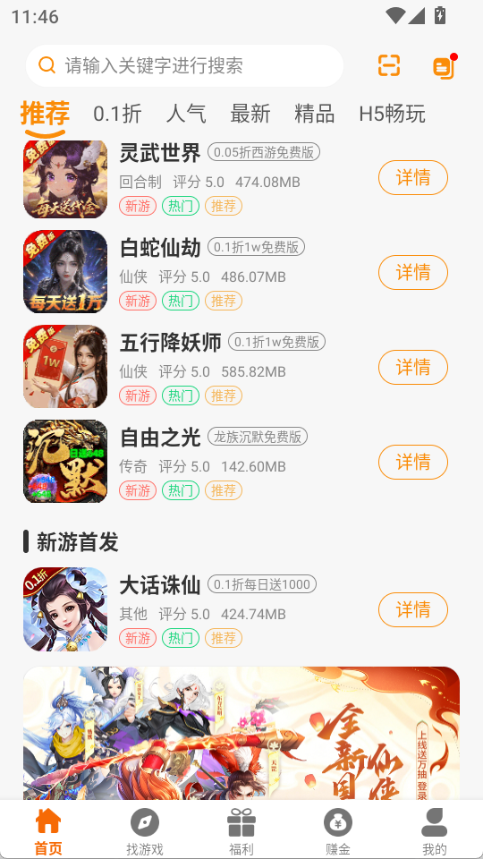 九六掌玩游戲盒截圖