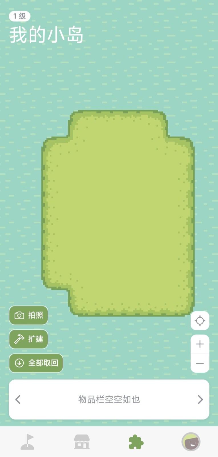 習慣島正版截圖