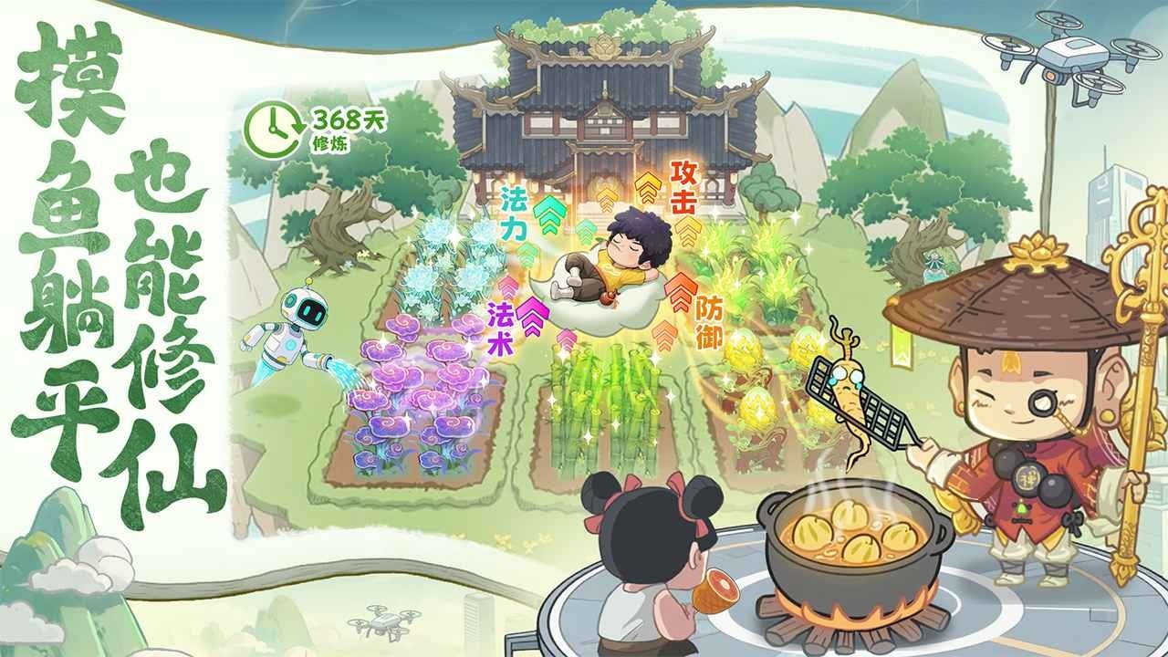 種田掌門人官方版截圖