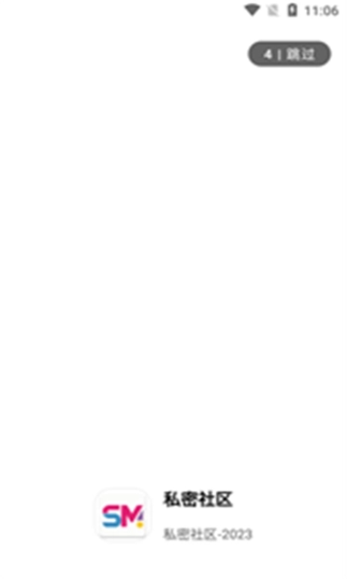 私密软件库截图