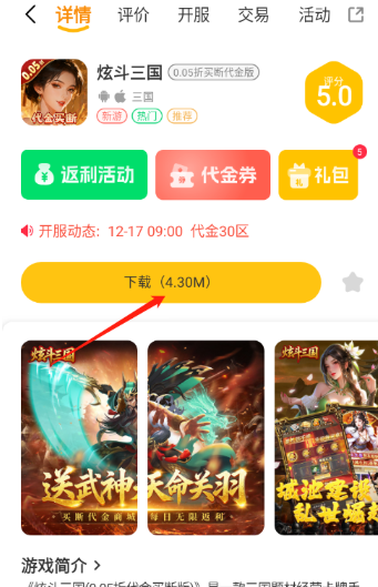 九六掌玩游戲盒截圖