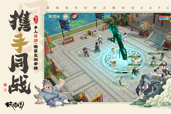 妖錯圖官服截圖