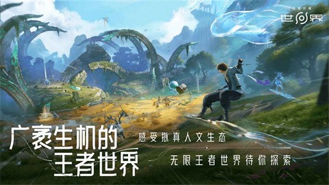 王者榮耀世界官方正版截圖