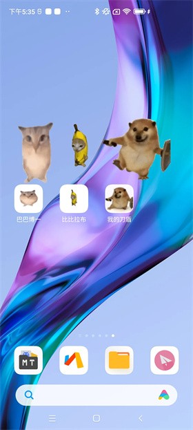 我的刀盾桌寵截圖