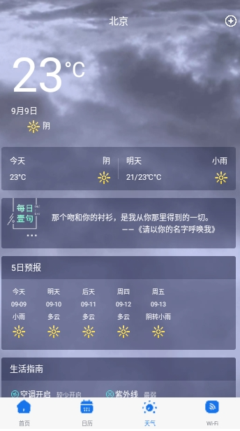 魚魚小工具截圖