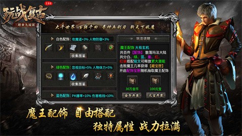 玩戰(zhàn)復(fù)古九流派截圖