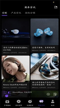 KineraMusic截圖