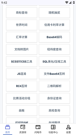 云喵星盒正版截圖