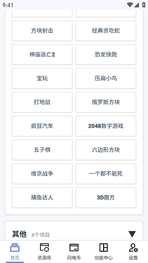 云喵星盒正版截圖
