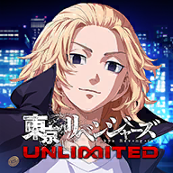 東京復(fù)仇者UNLIMITED