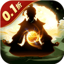 劍氣除魔修仙問道0.1折