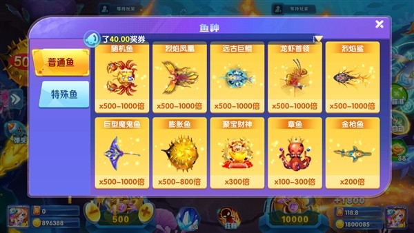 陌客捕鱼2d截图