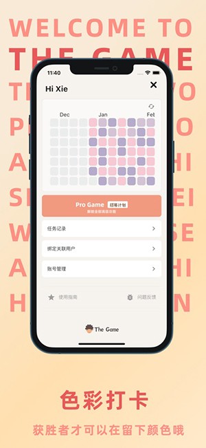 TheGame雙人協(xié)作截圖