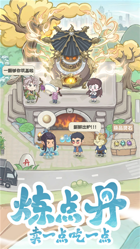 種田掌門人手游截圖