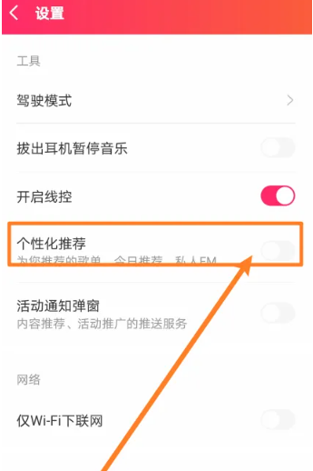 愛(ài)聽(tīng)音樂(lè)播放器截圖
