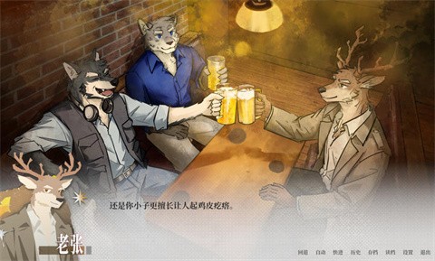 夜行紀(jì)聞截圖