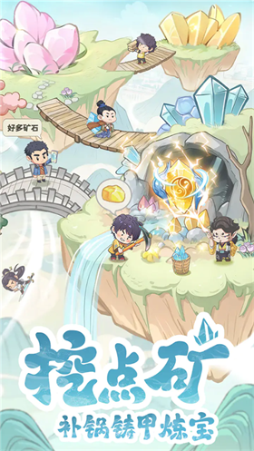 種田掌門人手游截圖