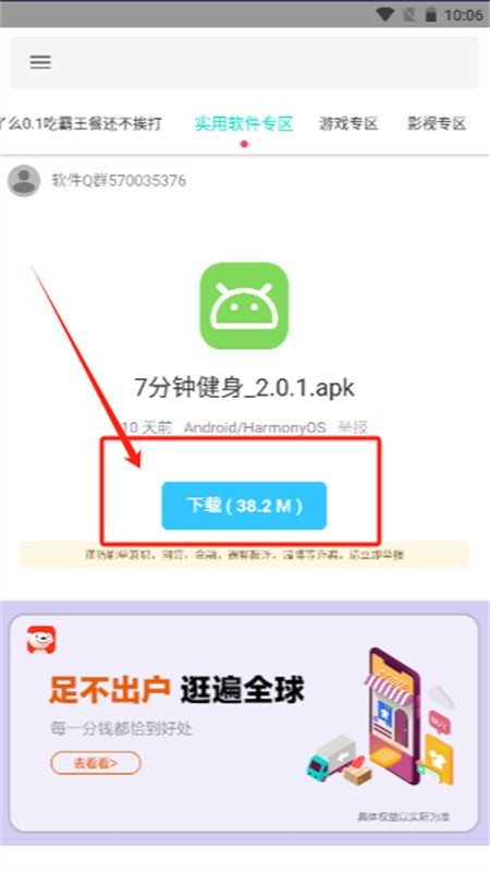 天道軟件倉庫截圖