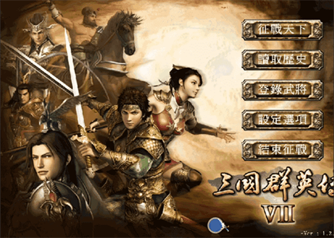 三國(guó)群英傳7截圖