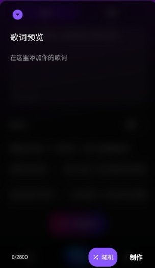 SunoAI中文版截圖