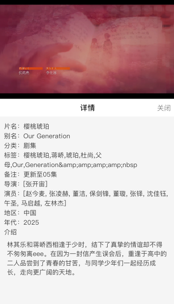 北川影视最新版截图