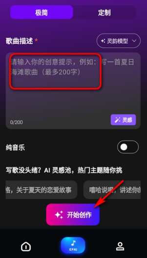 SunoAI中文版截圖