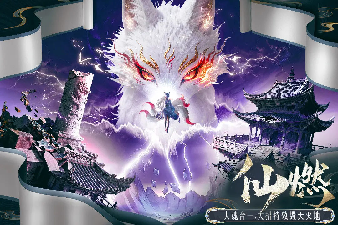 千年尋仙官方版截圖