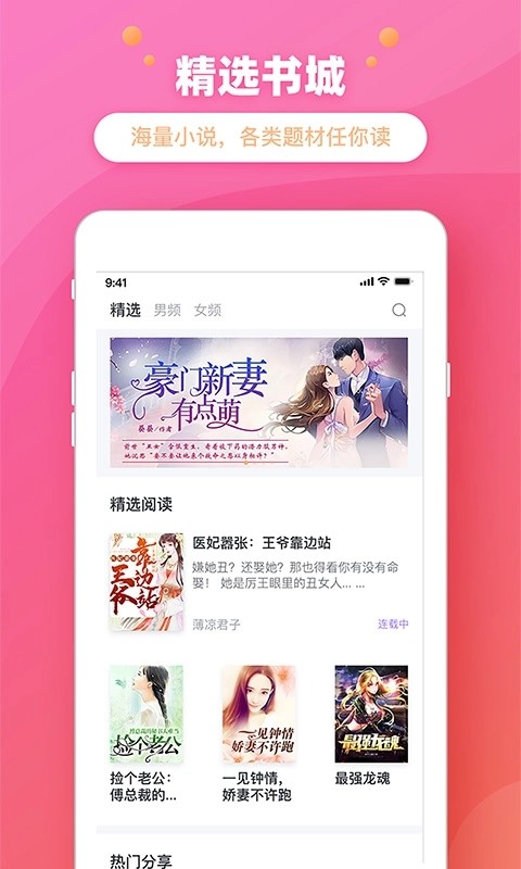 金桔小說免費截圖