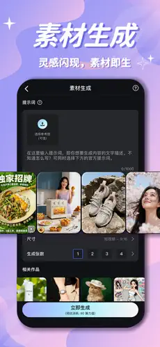 幻筆magic ai截圖