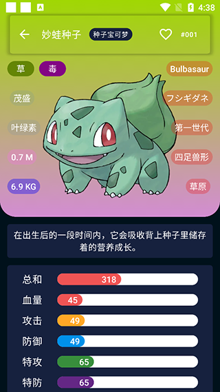 破殼萌圖鑒正版截圖