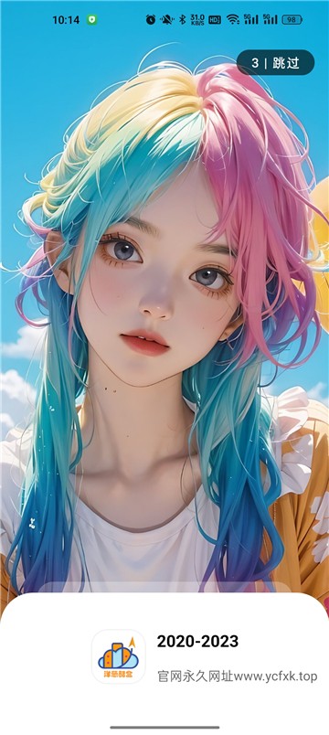 洋蔥酷盒8.0.0截圖