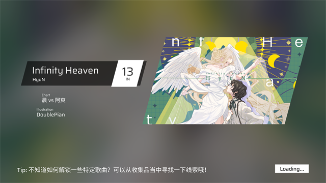 Phigros完整版截圖