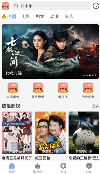 北川影视最新版截图