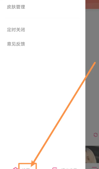 愛(ài)聽(tīng)音樂(lè)播放器截圖